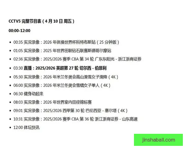2026世界杯电视直播全程观看指南精彩赛事不容错过